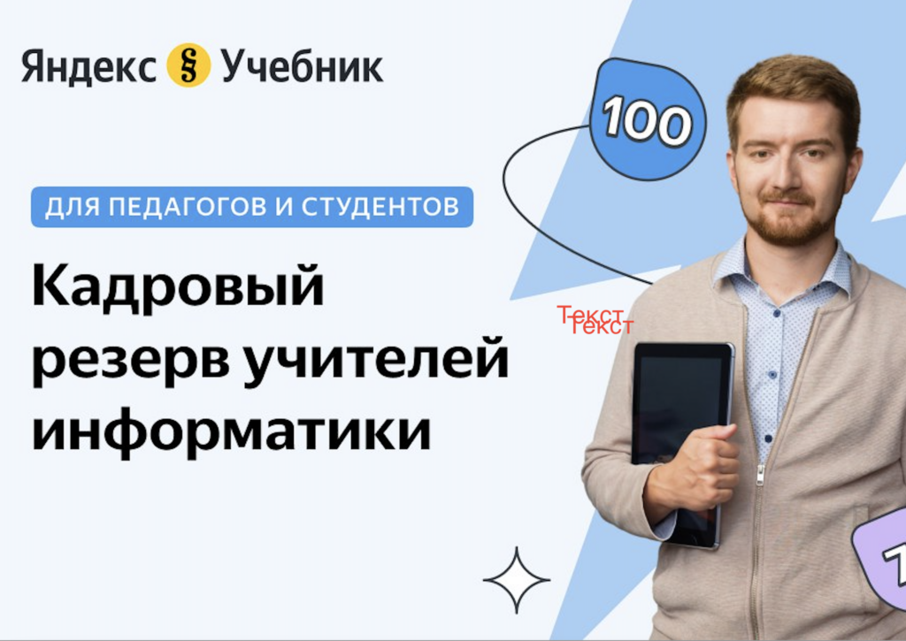 Снимок экрана 2023-09-01 в 09.01.13